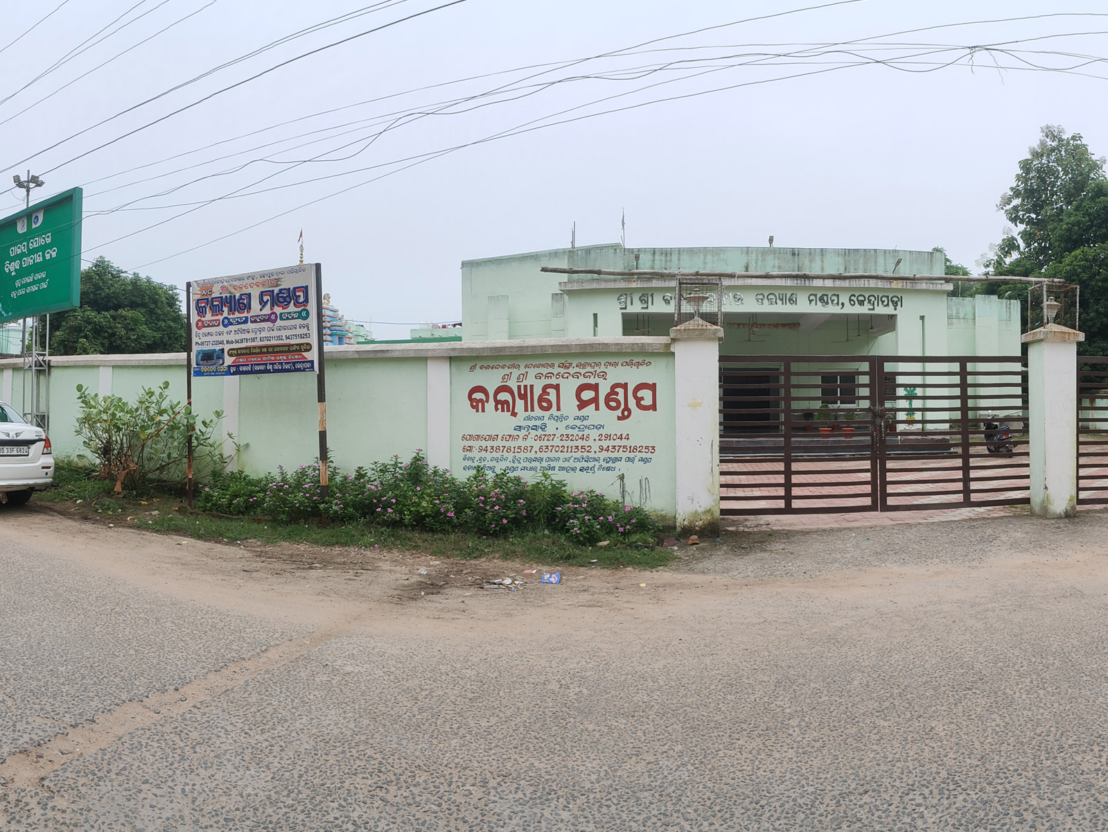 shri baladevjew kalyan mandap
